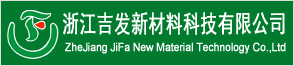 浙江吉發(fā)新材料科技有限公司